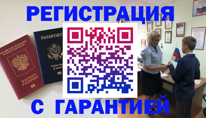 прописка ребенка в Старой Купавне