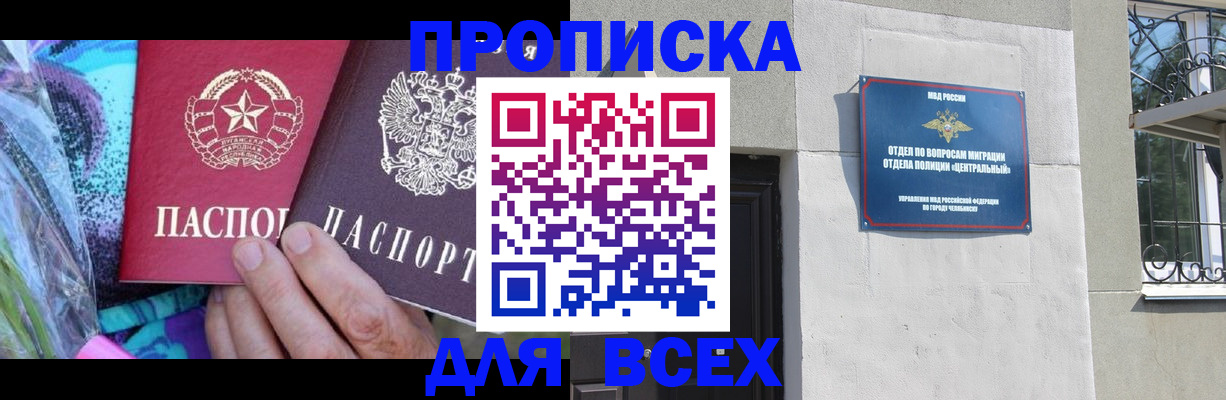 прописка регистрация в Старой Купавне