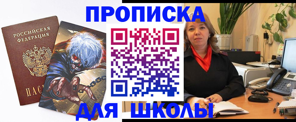 прописка для кредита в Старой Купавне